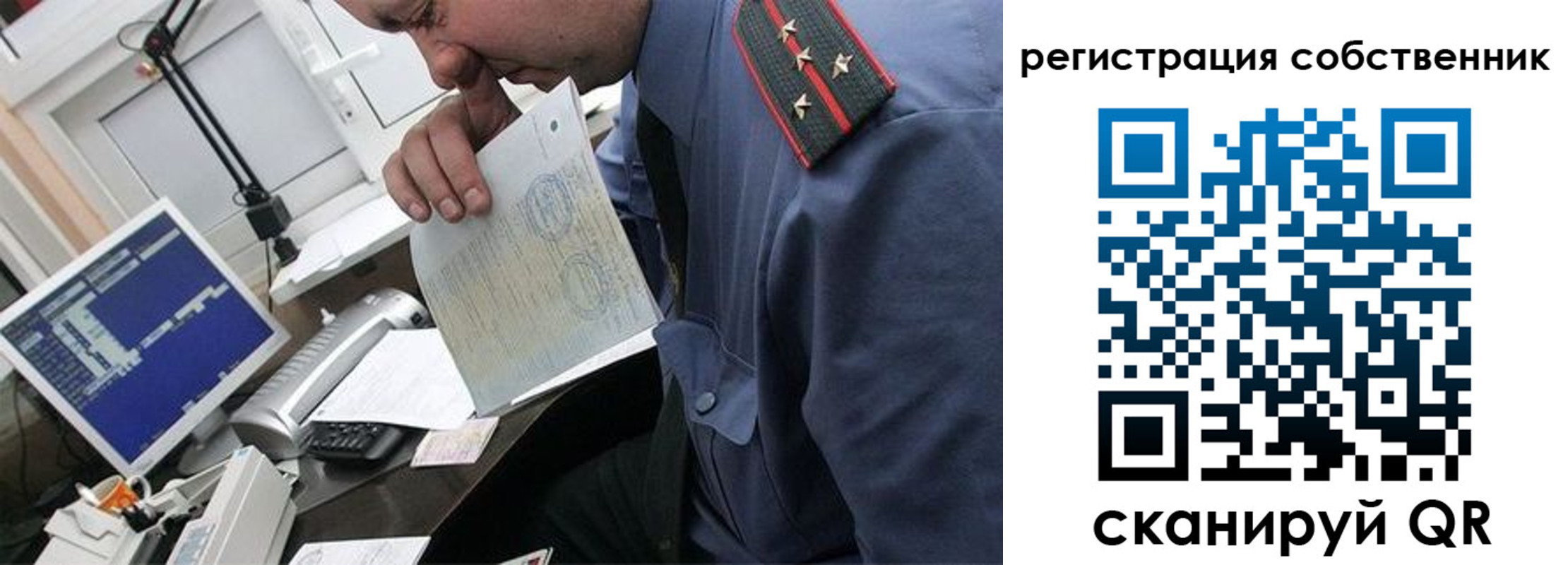 временная регистрация гарантия в Каменке