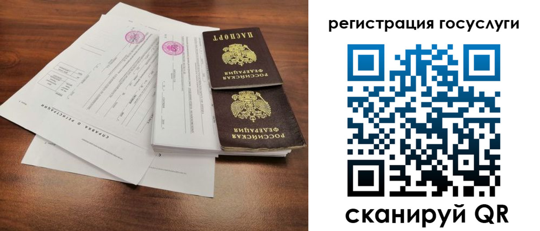 временная регистрация для школы в Каменке