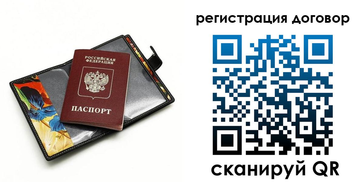 прописка паспорт в Каменке