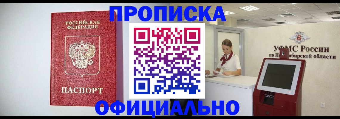 прописка для кредита в Каменке