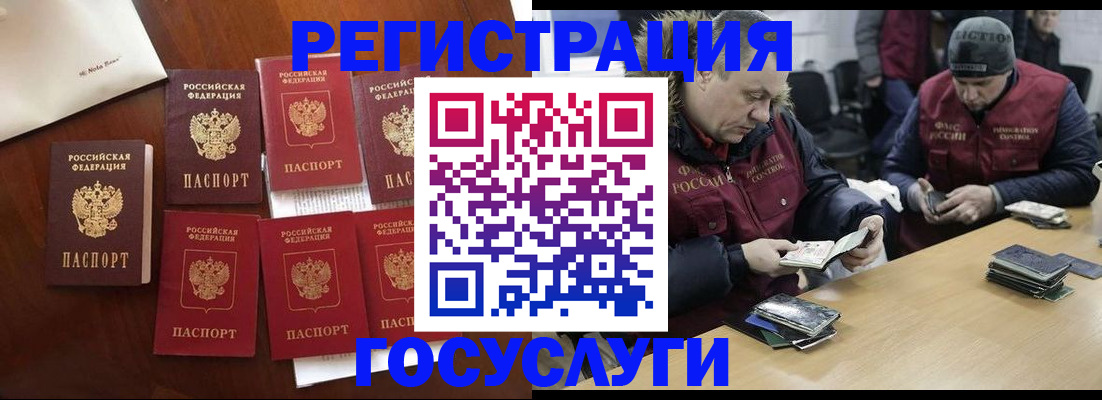 регистрация в Каменке