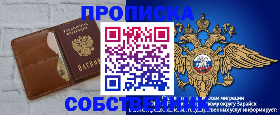 прописка регистрация в Каменке