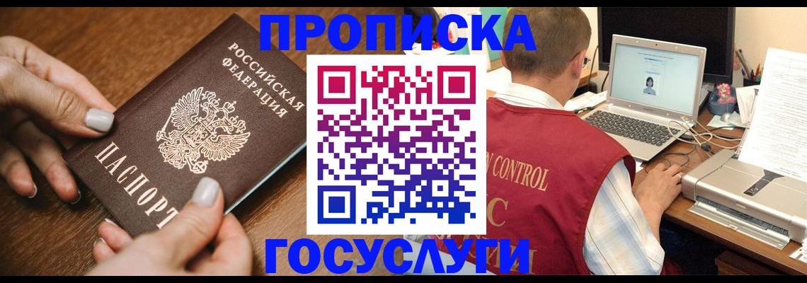 временная регистрация законно в Каменке