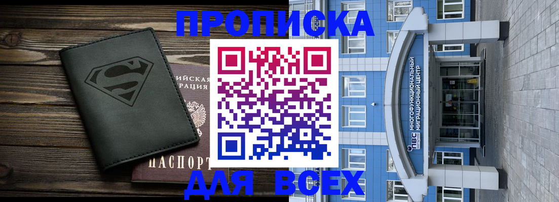 временная регистрация в квартире в Каменке