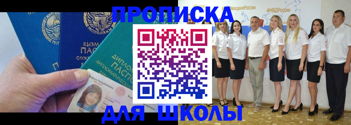 прописка штамп в Каменке