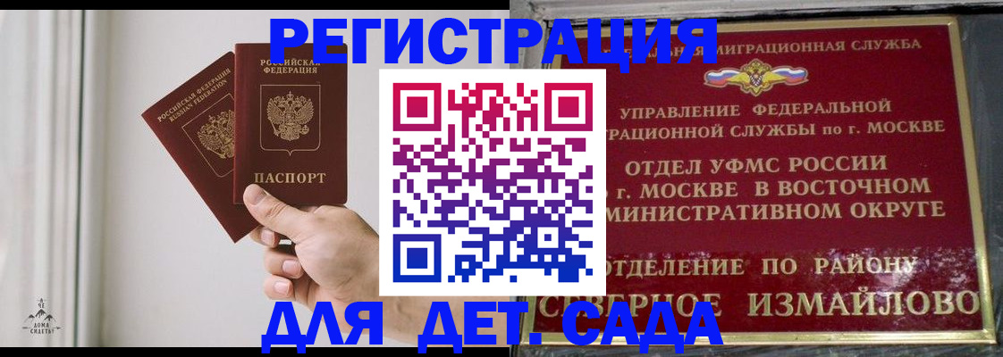миграционный учет в Каменке